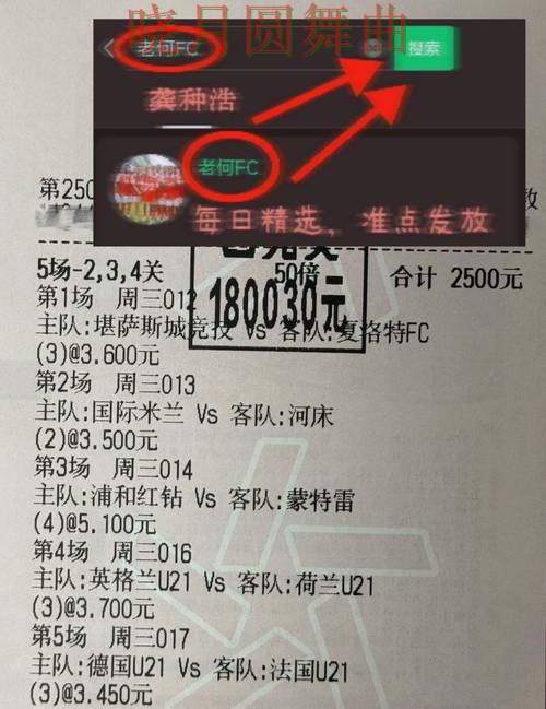世界杯买球网站活动信息怎么看更明白技巧总结 世界杯买球网站活动信息怎么看更明白技巧总结