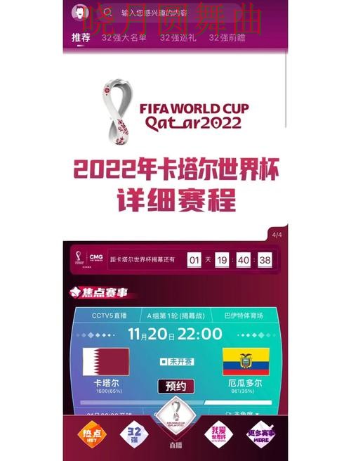 世界杯买球官网入口在哪里查看全攻略 世界杯买球官网入口在哪里查看全攻略